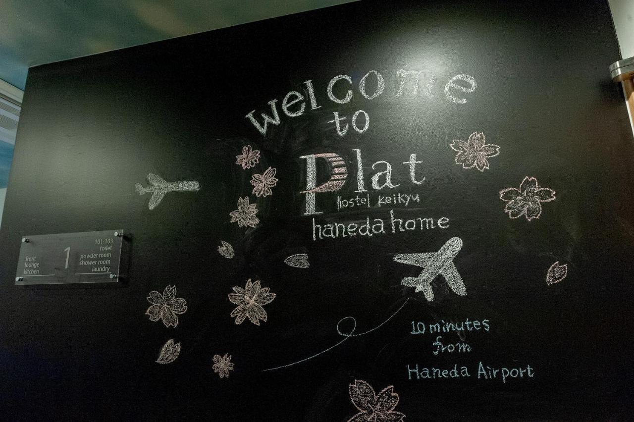 Plat Hostel Keikyu Haneda Home Tóquio Exterior foto