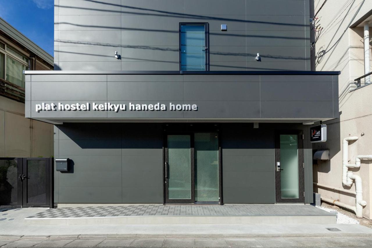 Plat Hostel Keikyu Haneda Home Tóquio Exterior foto